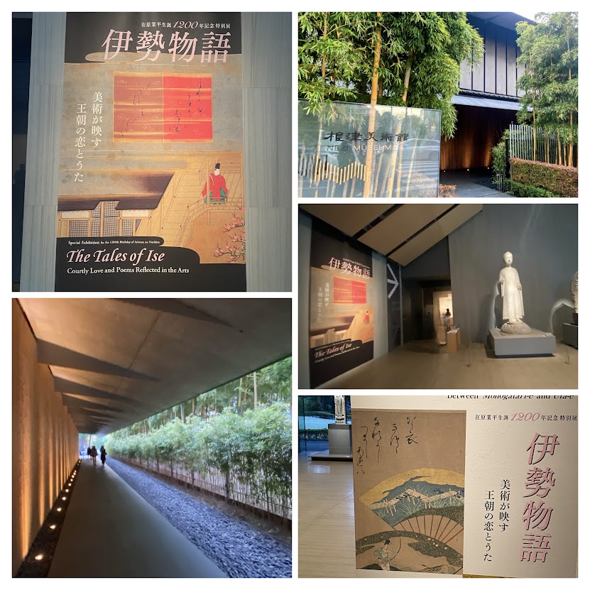 %e5%86%99%e7%9c%9f%ef%bc%97%ef%bc%9a%e4%bc%8a%e5%8b%a2%e7%89%a9%e8%aa%9e%e3%80%80%e6%a0%b9%e6%b4%a5%e7%be%8e%e8%a1%93%e9%a4%a8