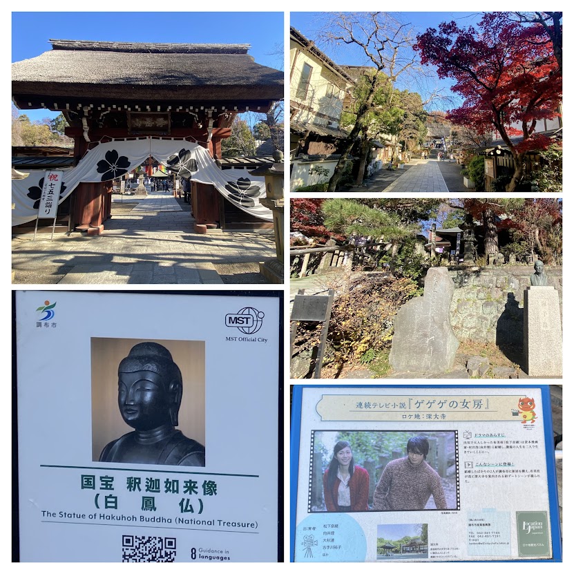 %e5%86%99%e7%9c%9f%ef%bc%94%ef%bc%9a%e6%b7%b1%e5%a4%a7%e5%af%ba