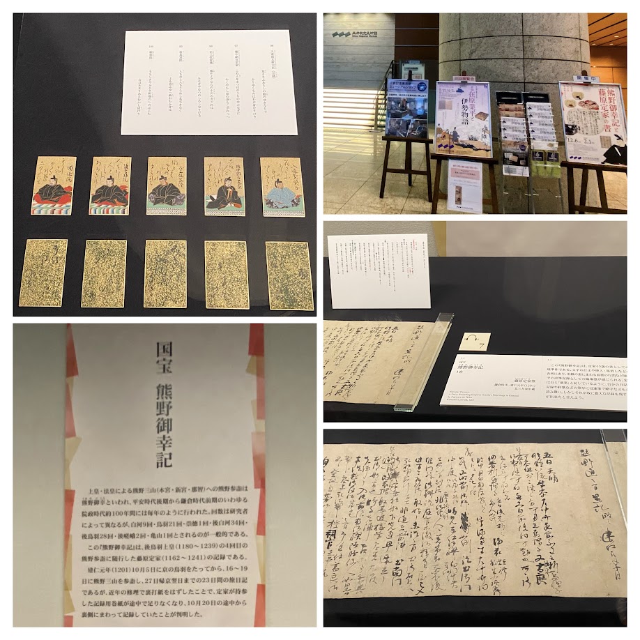 %e5%86%99%e7%9c%9f%ef%bc%96%ef%bc%9a%e7%86%8a%e9%87%8e%e5%be%a1%e5%b9%b8%e8%a8%98%e3%81%a8%e8%97%a4%e5%8e%9f%e5%ae%9a%e5%ae%b6%e3%81%ae%e6%9b%b8